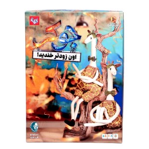 بازیتا/جوکر-12
