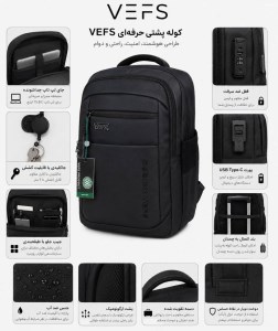 وفس/کوله 7089