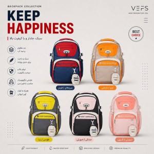 وفس/کوله keep happiness کد 5087