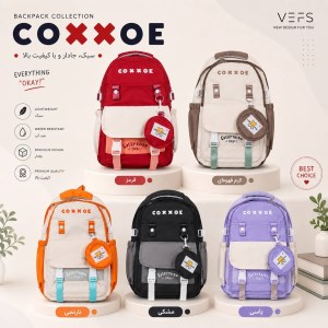 وفس/کوله coxxoe کد 5079