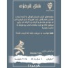 مینی دایس/شنل قرمزی