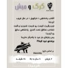 مینی دایس/گرگ و میش