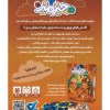 آلفا/بازی چیز میز