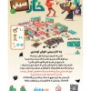 بازی خار سیتی