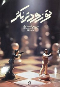 پرونده تو زودتر بکش