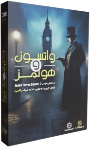 بازی واتسون و هولمز