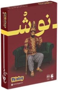 تینکسی/نوش