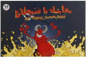 دراگون/معامله با شیطان -10