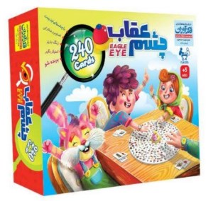 فکرآوران/چشم عقاب