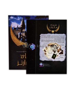 بازی معمایی پرونده معمای هاگوارتز