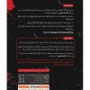بازی معمایی پرونده قتل مرموز