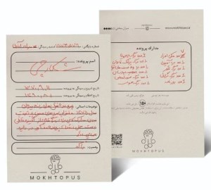 پرونده شکارچی