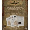 پرونده خیانت