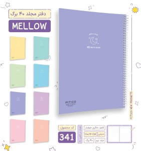 پیتیکو/دفتر پاستلی مجلد تک رنگ 40 برگ کد 341