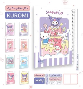 پیتیکو/دفتر نقاشی جلد 40 برگ سری کرومی کد 347