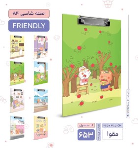 پیتیکو/تخته شاسی A4 کد 653