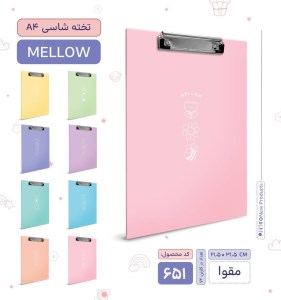 پیتیکو/تخته شاسی A4 کد 651