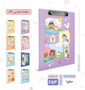 پیتیکو/تخته شاسی A4 کد 654