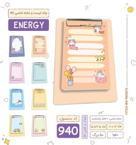پیتیکو/تخته شاسی A5 کد 940