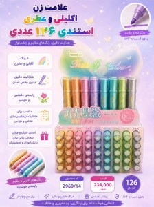 هایلایتر فانتزی استندی 6522